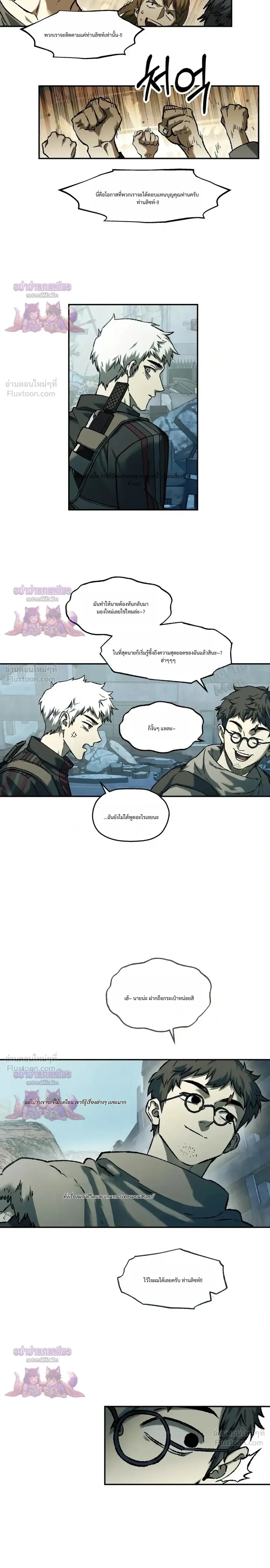 Surviving the Apocalypse เอาชีวิตรอด ในวันสิ้นโลก ตอนที่ 104 หน้า 13