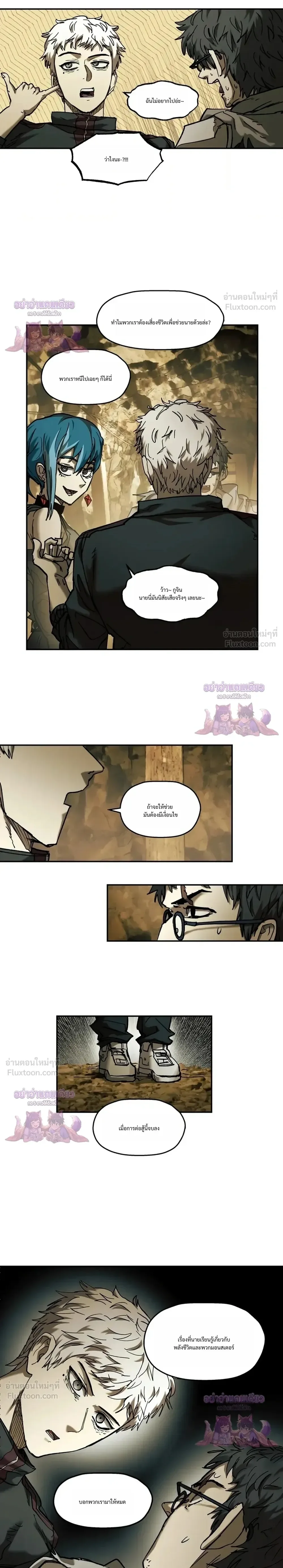 Surviving the Apocalypse เอาชีวิตรอด ในวันสิ้นโลก ตอนที่ 104 หน้า 16