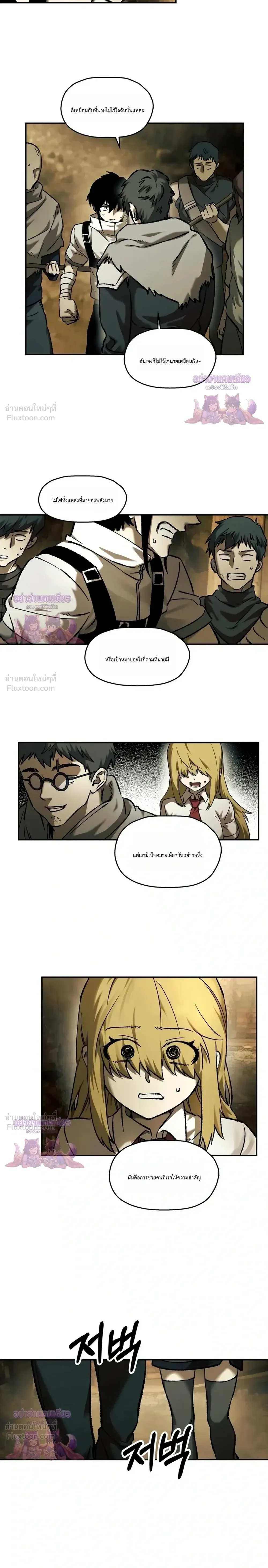 Surviving the Apocalypse เอาชีวิตรอด ในวันสิ้นโลก ตอนที่ 104 หน้า 2