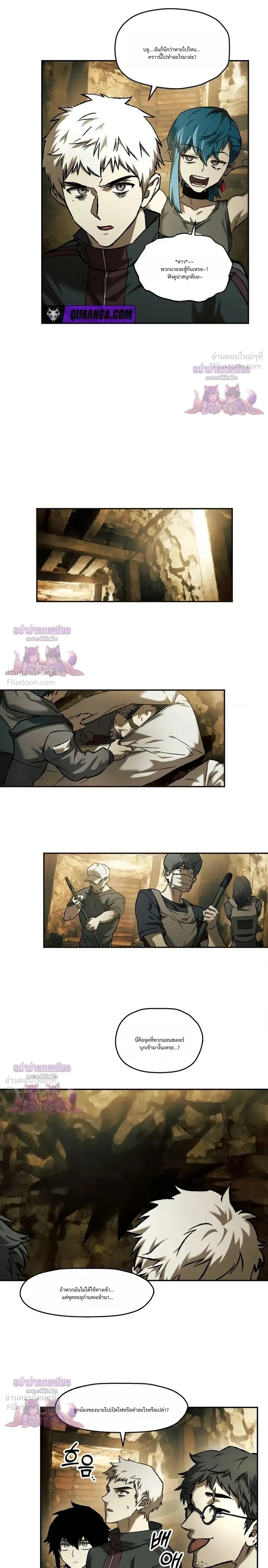 Surviving the Apocalypse เอาชีวิตรอด ในวันสิ้นโลก ตอนที่ 104 หน้า 3