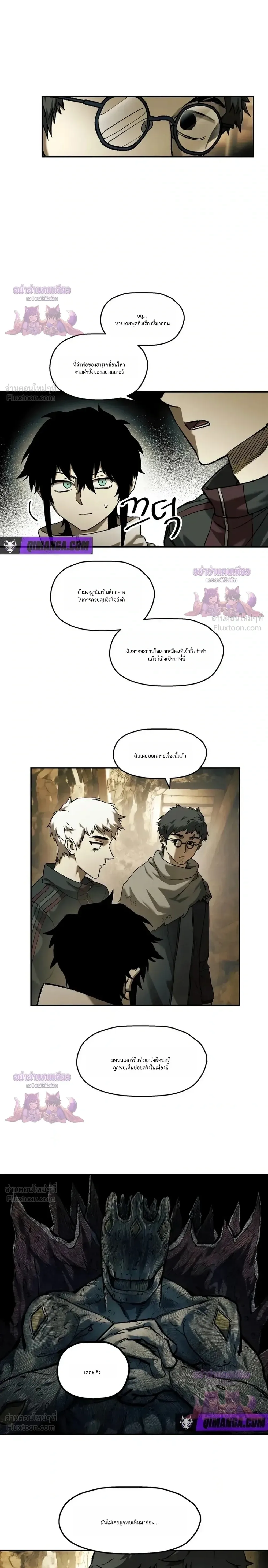 Surviving the Apocalypse เอาชีวิตรอด ในวันสิ้นโลก ตอนที่ 104 หน้า 6