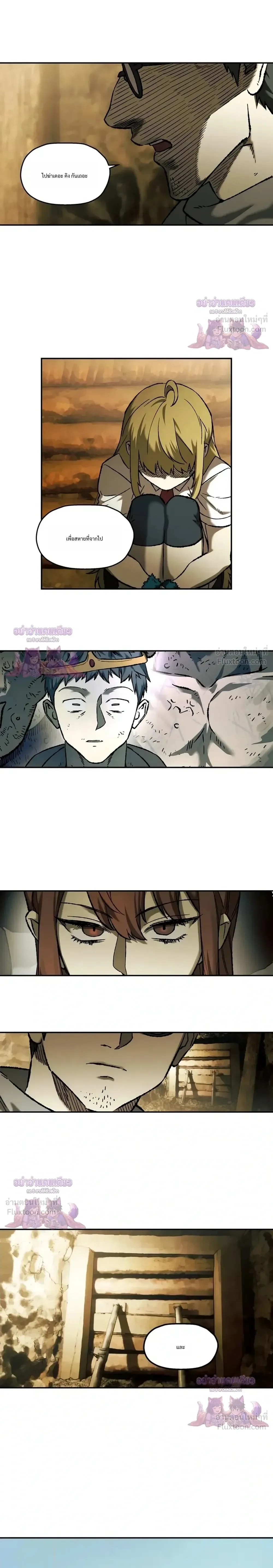 Surviving the Apocalypse เอาชีวิตรอด ในวันสิ้นโลก ตอนที่ 104 หน้า 9