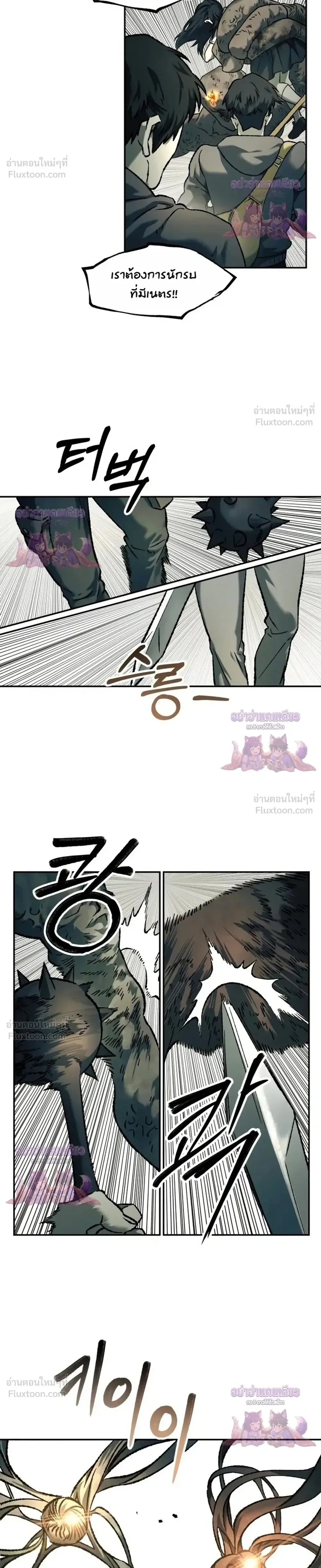 Surviving the Apocalypse เอาชีวิตรอด ในวันสิ้นโลก ตอนที่ 105 หน้า 10