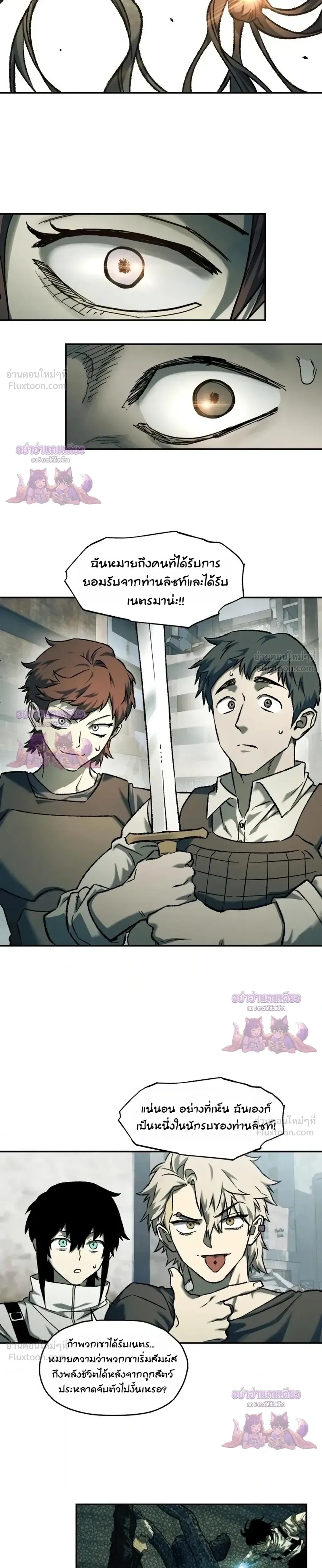 Surviving the Apocalypse เอาชีวิตรอด ในวันสิ้นโลก ตอนที่ 105 หน้า 11