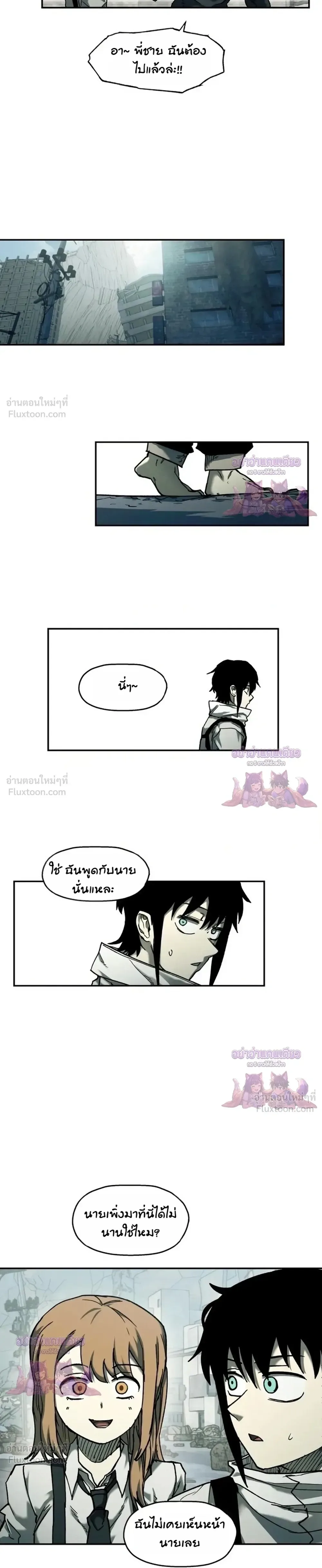 Surviving the Apocalypse เอาชีวิตรอด ในวันสิ้นโลก ตอนที่ 105 หน้า 15
