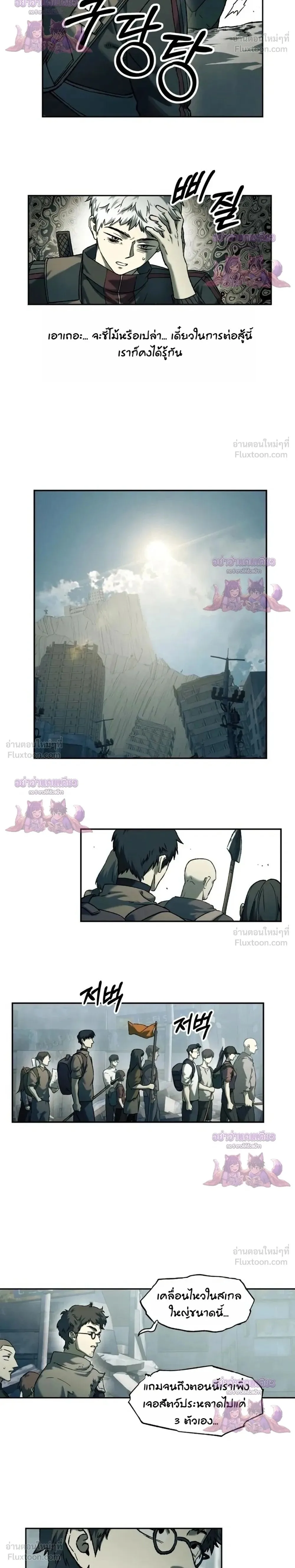 Surviving the Apocalypse เอาชีวิตรอด ในวันสิ้นโลก ตอนที่ 105 หน้า 2