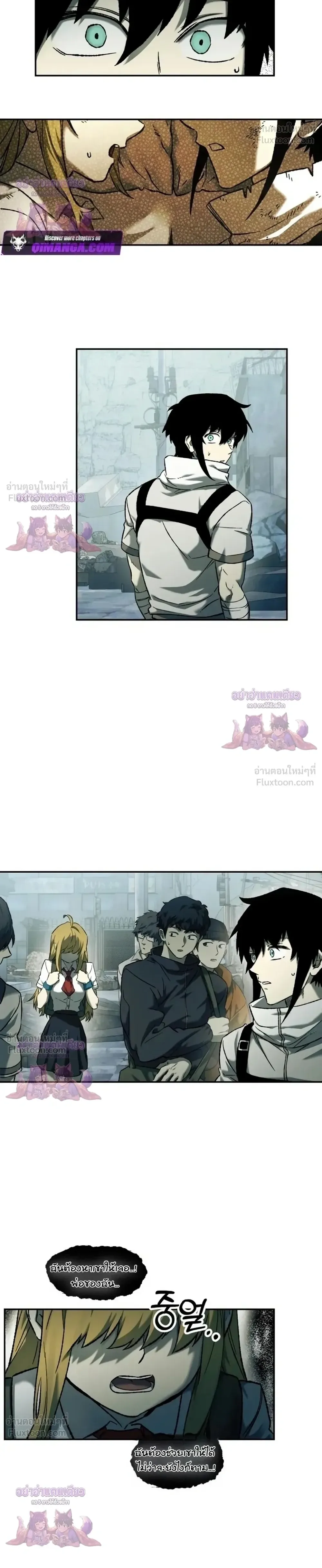 Surviving the Apocalypse เอาชีวิตรอด ในวันสิ้นโลก ตอนที่ 105 หน้า 22