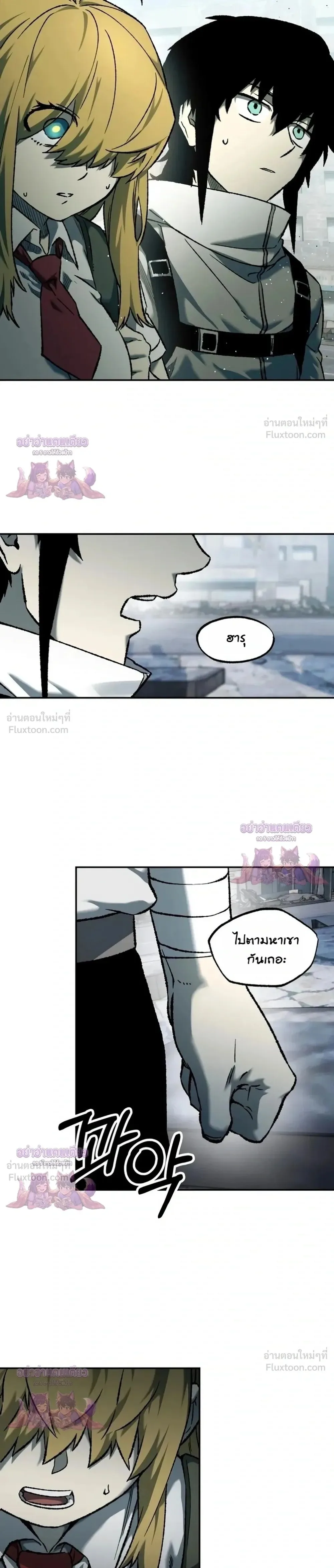 Surviving the Apocalypse เอาชีวิตรอด ในวันสิ้นโลก ตอนที่ 105 หน้า 25