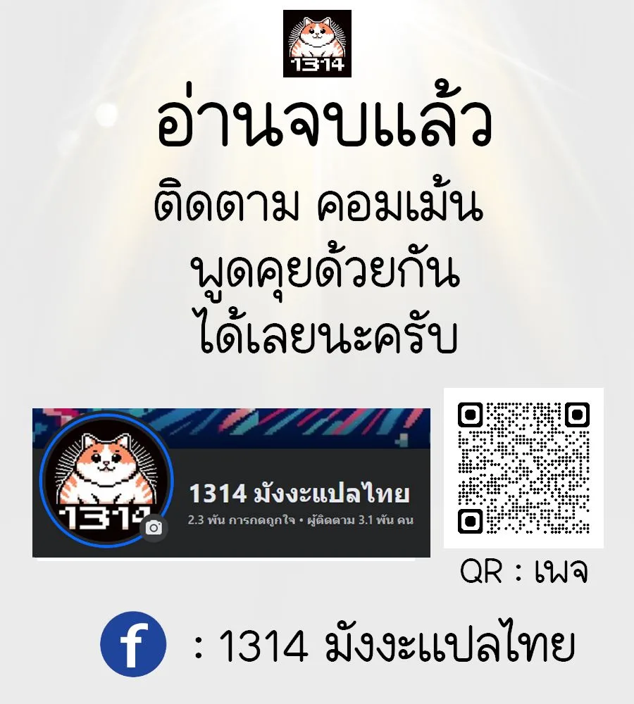 Surviving the Apocalypse เอาชีวิตรอด ในวันสิ้นโลก ตอนที่ 16 หน้า 9