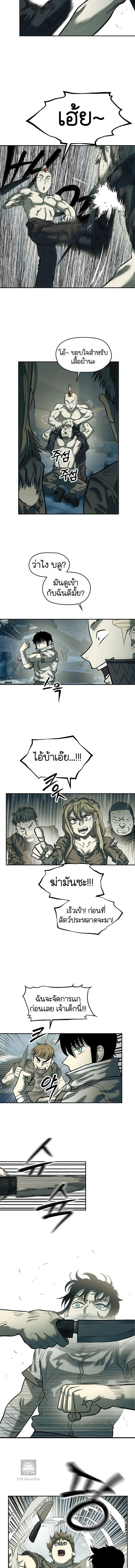 Surviving the Apocalypse เอาชีวิตรอด ในวันสิ้นโลก ตอนที่ 30 หน้า 6