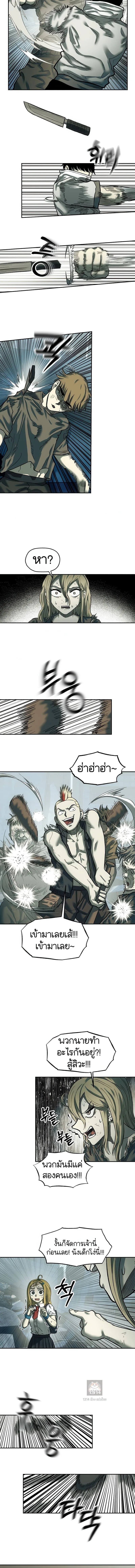 Surviving the Apocalypse เอาชีวิตรอด ในวันสิ้นโลก ตอนที่ 30 หน้า 7