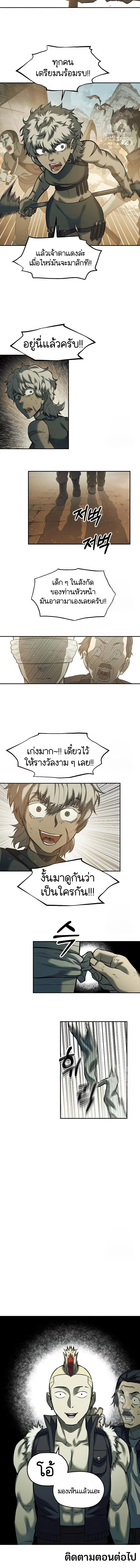 Surviving the Apocalypse เอาชีวิตรอด ในวันสิ้นโลก ตอนที่ 44 หน้า 11