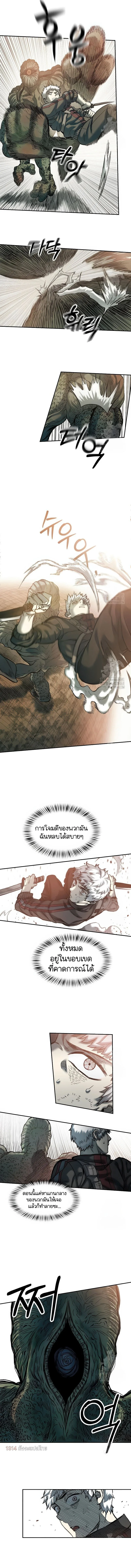 Surviving the Apocalypse เอาชีวิตรอด ในวันสิ้นโลก ตอนที่ 45 หน้า 10