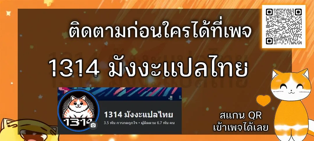 Surviving the Apocalypse เอาชีวิตรอด ในวันสิ้นโลก ตอนที่ 45 หน้า 12
