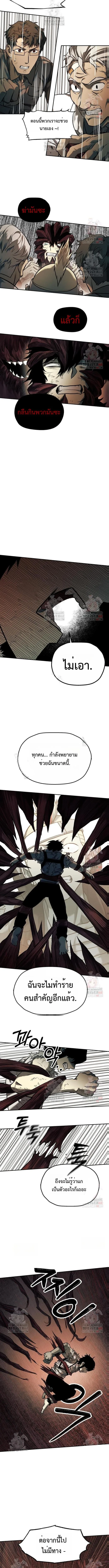 Surviving the Apocalypse เอาชีวิตรอด ในวันสิ้นโลก ตอนที่ 54 หน้า 11