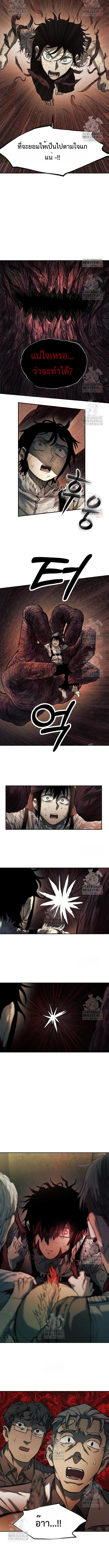 Surviving the Apocalypse เอาชีวิตรอด ในวันสิ้นโลก ตอนที่ 54 หน้า 12