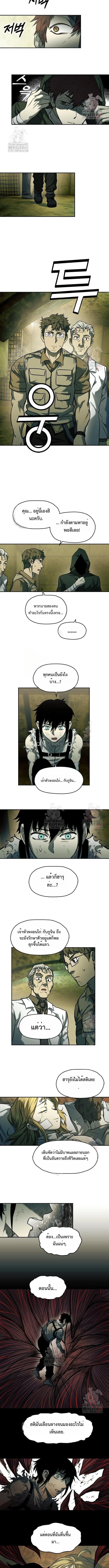 Surviving the Apocalypse เอาชีวิตรอด ในวันสิ้นโลก ตอนที่ 54 หน้า 4