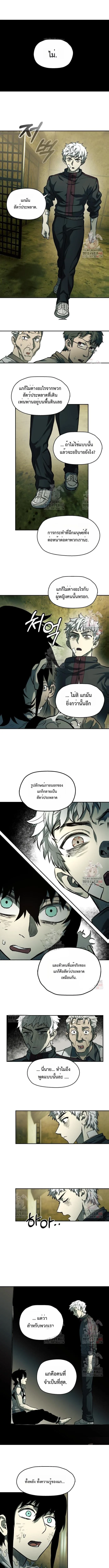 Surviving the Apocalypse เอาชีวิตรอด ในวันสิ้นโลก ตอนที่ 54 หน้า 7