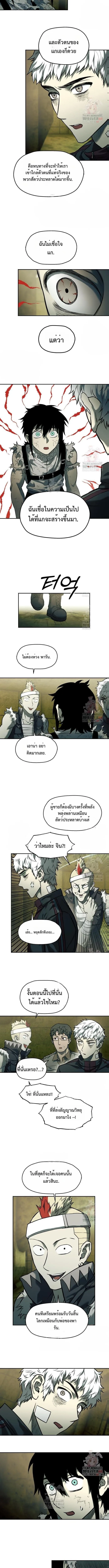 Surviving the Apocalypse เอาชีวิตรอด ในวันสิ้นโลก ตอนที่ 54 หน้า 8