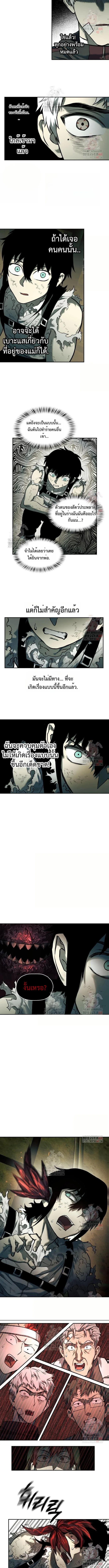 Surviving the Apocalypse เอาชีวิตรอด ในวันสิ้นโลก ตอนที่ 54 หน้า 9