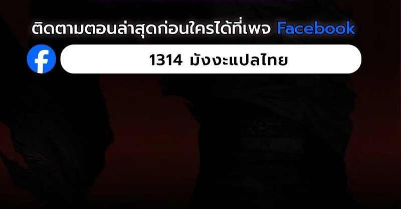 Surviving the Apocalypse เอาชีวิตรอด ในวันสิ้นโลก ตอนที่ 56 หน้า 9