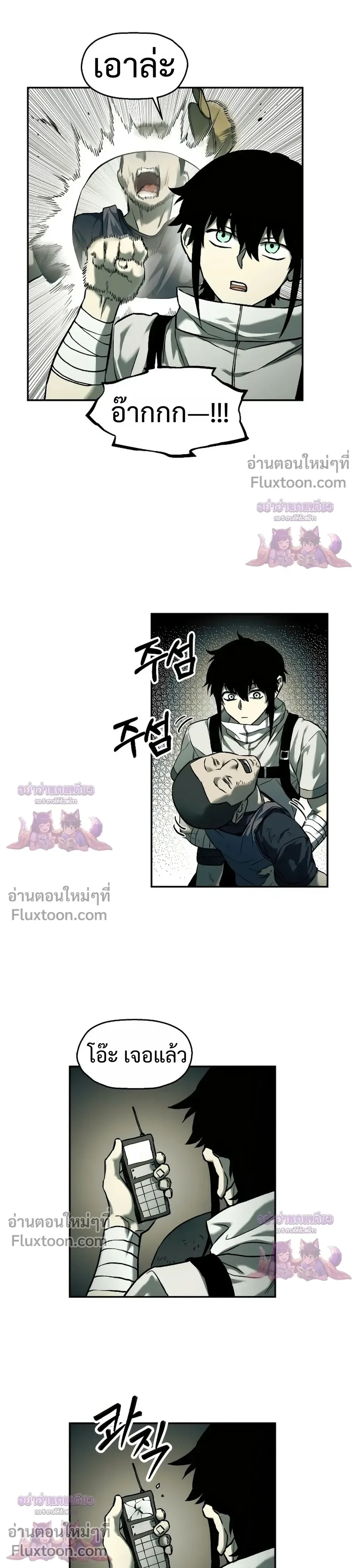 Surviving the Apocalypse เอาชีวิตรอด ในวันสิ้นโลก ตอนที่ 60 หน้า 10