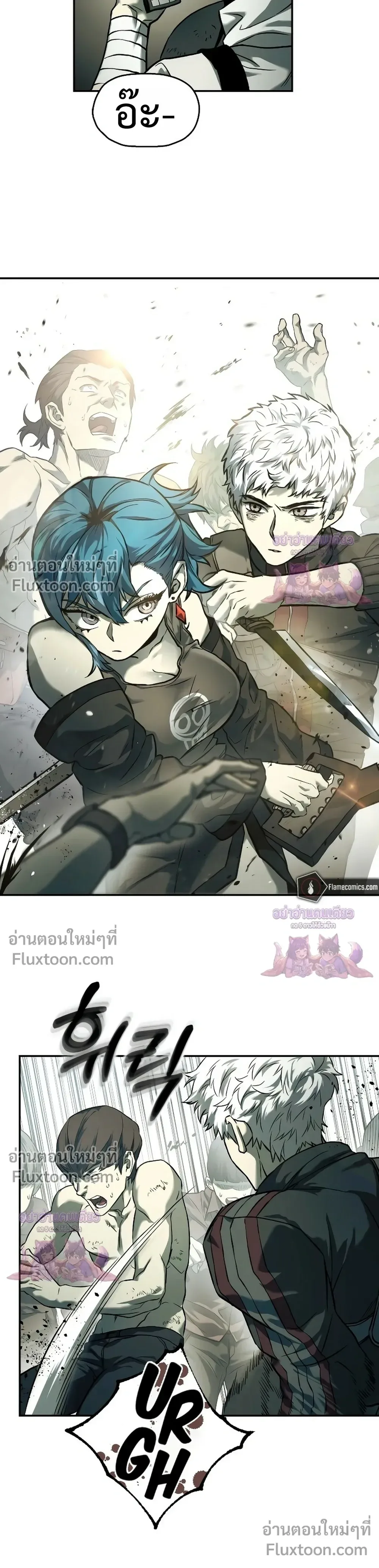 Surviving the Apocalypse เอาชีวิตรอด ในวันสิ้นโลก ตอนที่ 60 หน้า 11