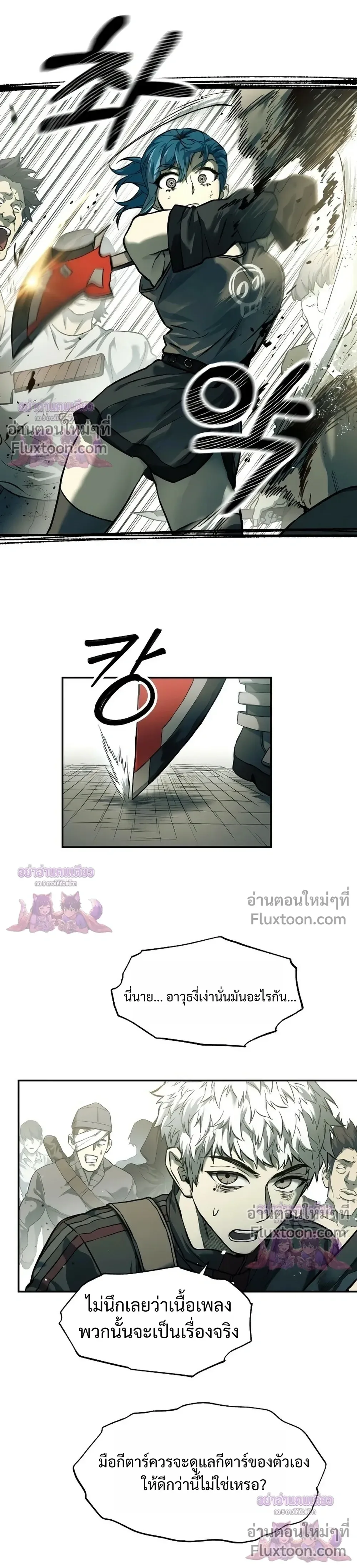 Surviving the Apocalypse เอาชีวิตรอด ในวันสิ้นโลก ตอนที่ 60 หน้า 12