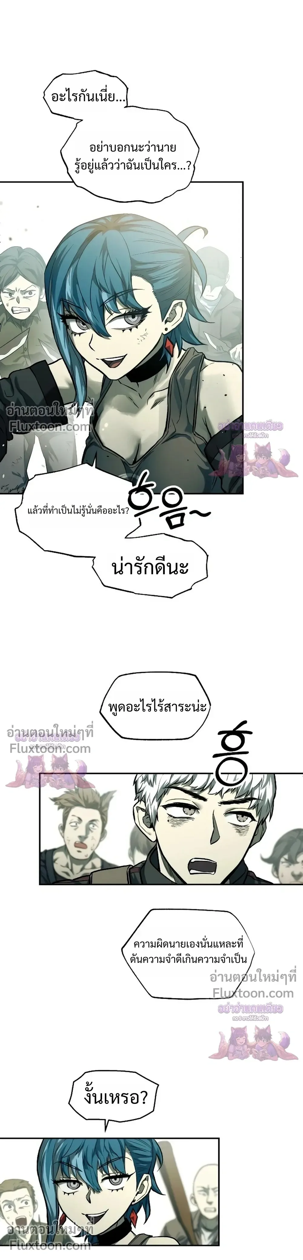 Surviving the Apocalypse เอาชีวิตรอด ในวันสิ้นโลก ตอนที่ 60 หน้า 13