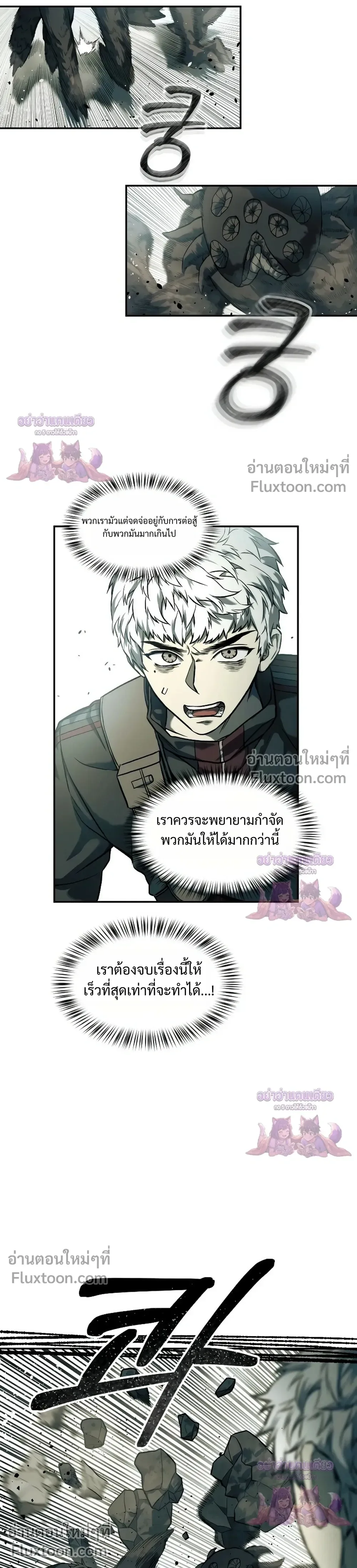 Surviving the Apocalypse เอาชีวิตรอด ในวันสิ้นโลก ตอนที่ 60 หน้า 16
