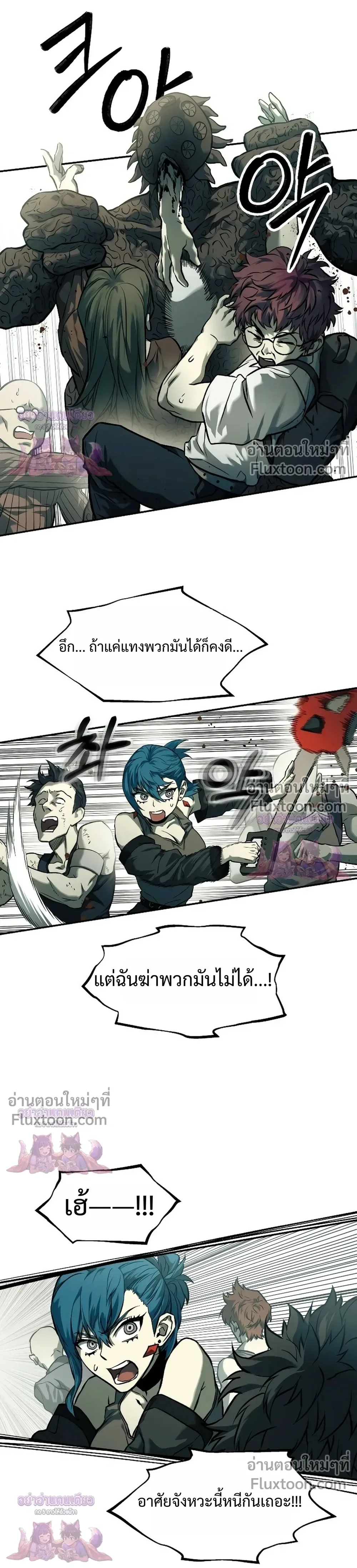Surviving the Apocalypse เอาชีวิตรอด ในวันสิ้นโลก ตอนที่ 60 หน้า 18