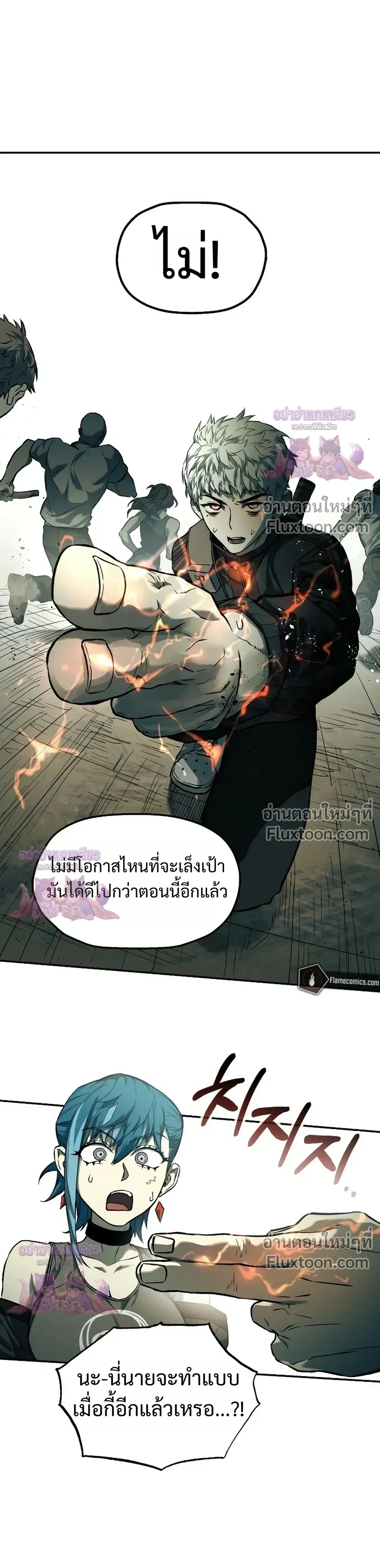 Surviving the Apocalypse เอาชีวิตรอด ในวันสิ้นโลก ตอนที่ 60 หน้า 19