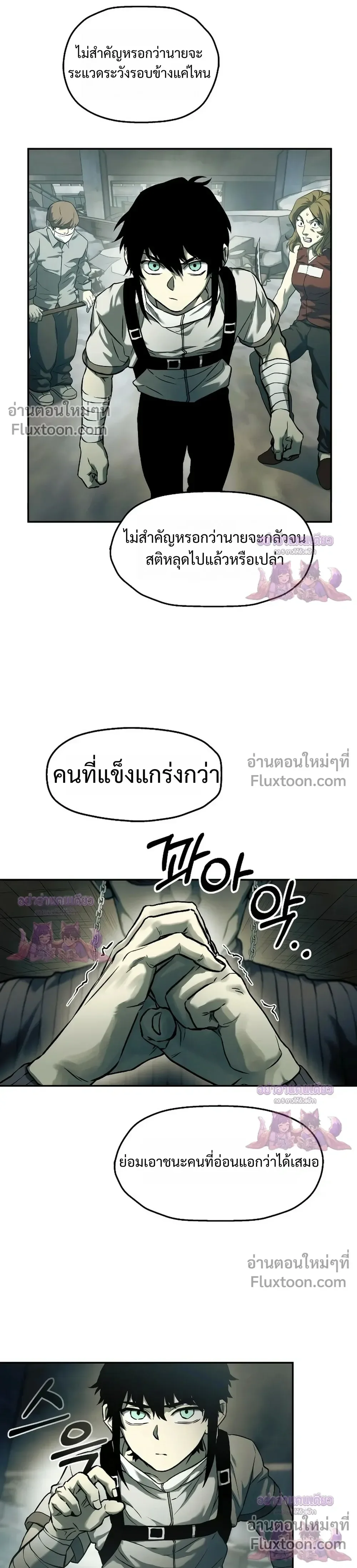 Surviving the Apocalypse เอาชีวิตรอด ในวันสิ้นโลก ตอนที่ 60 หน้า 6