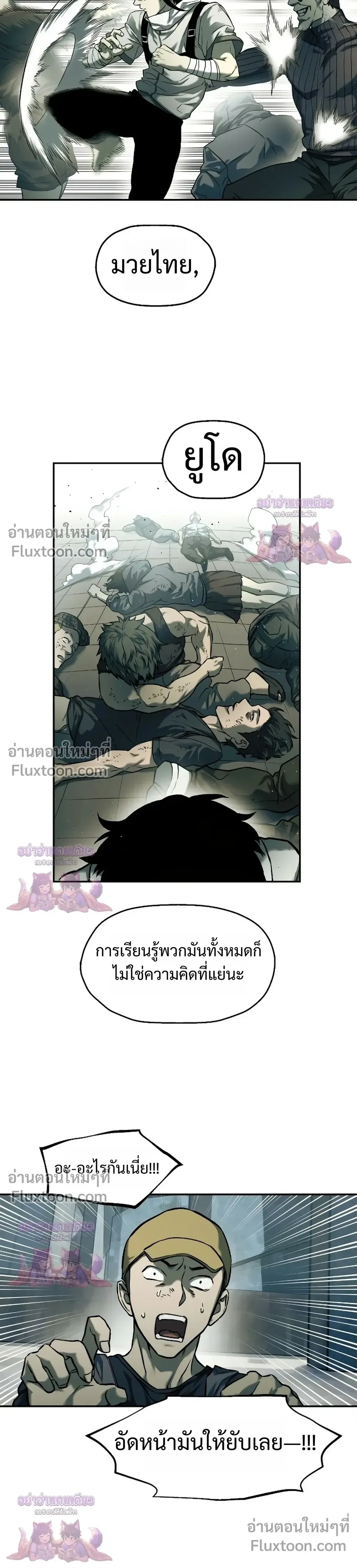 Surviving the Apocalypse เอาชีวิตรอด ในวันสิ้นโลก ตอนที่ 60 หน้า 9