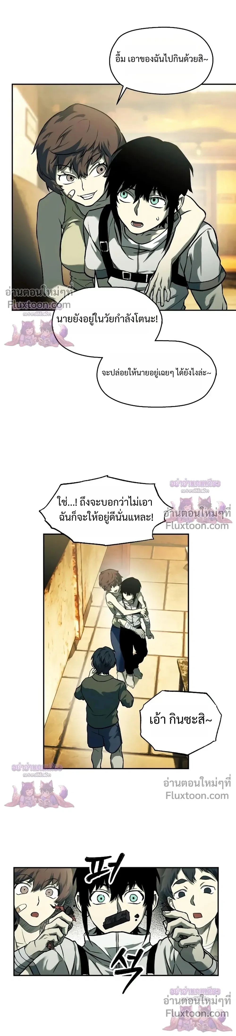 Surviving the Apocalypse เอาชีวิตรอด ในวันสิ้นโลก ตอนที่ 61 หน้า 10
