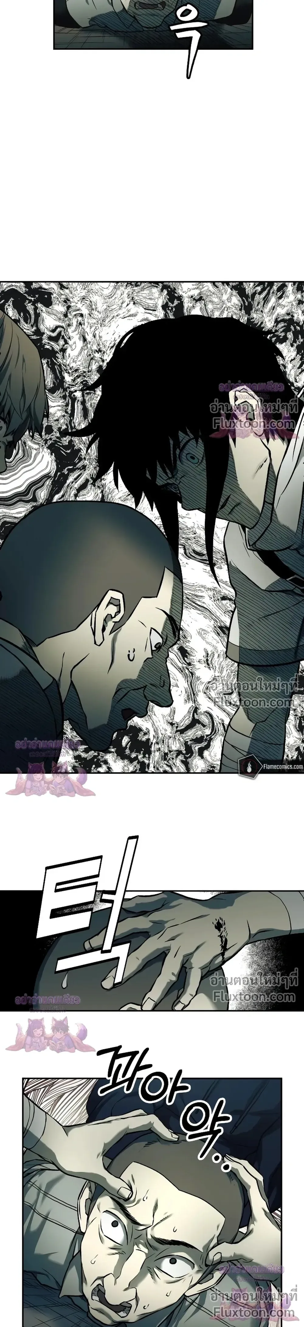 Surviving the Apocalypse เอาชีวิตรอด ในวันสิ้นโลก ตอนที่ 61 หน้า 13