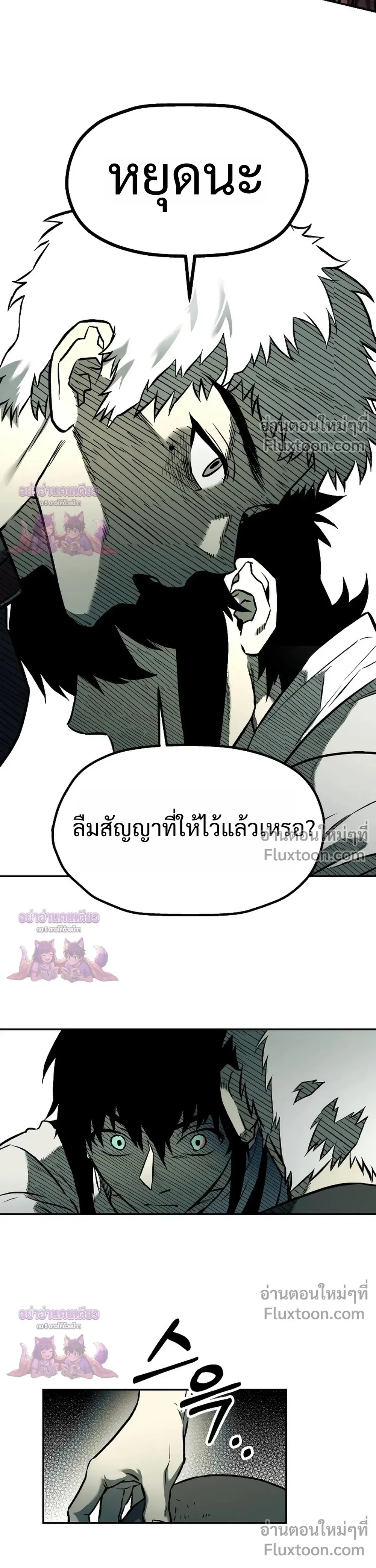 Surviving the Apocalypse เอาชีวิตรอด ในวันสิ้นโลก ตอนที่ 61 หน้า 15