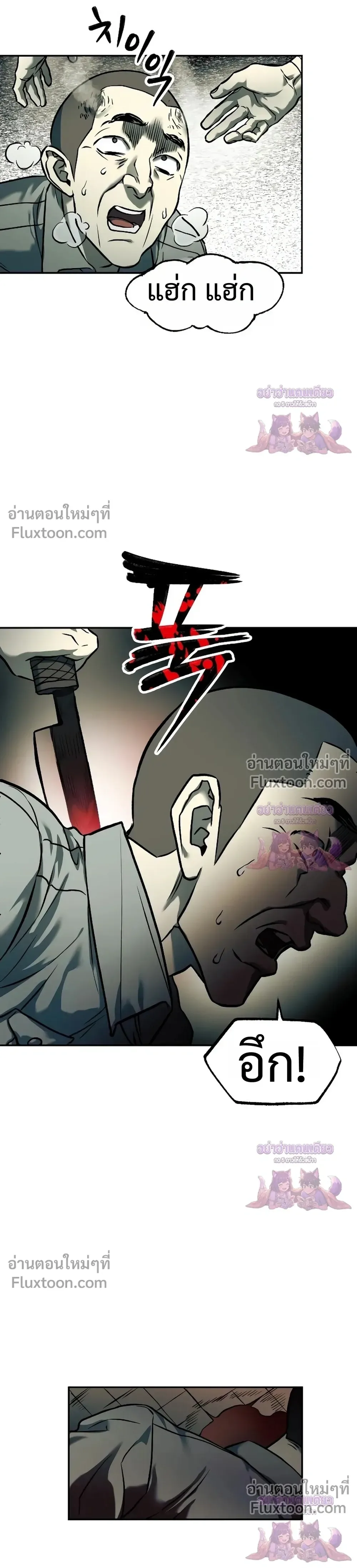 Surviving the Apocalypse เอาชีวิตรอด ในวันสิ้นโลก ตอนที่ 61 หน้า 16