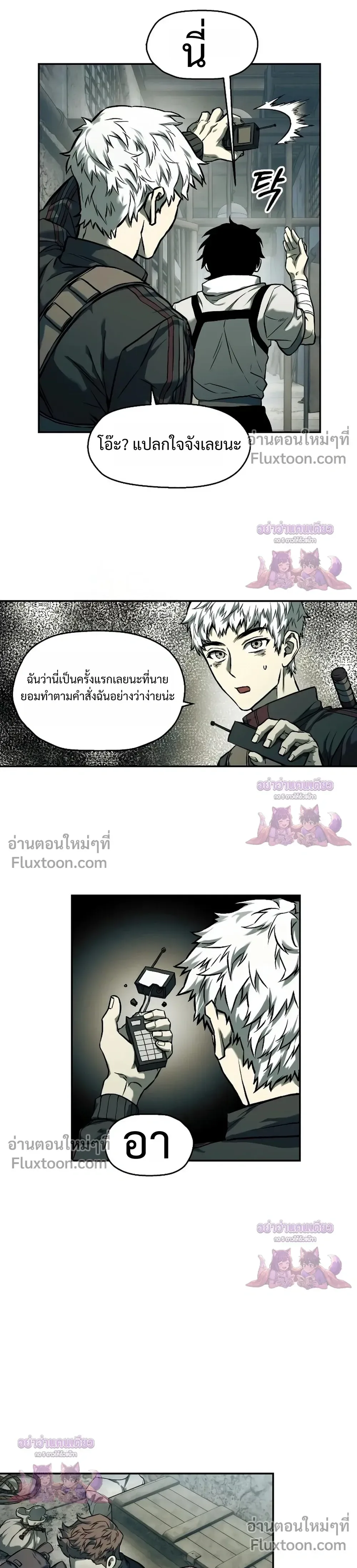 Surviving the Apocalypse เอาชีวิตรอด ในวันสิ้นโลก ตอนที่ 61 หน้า 18