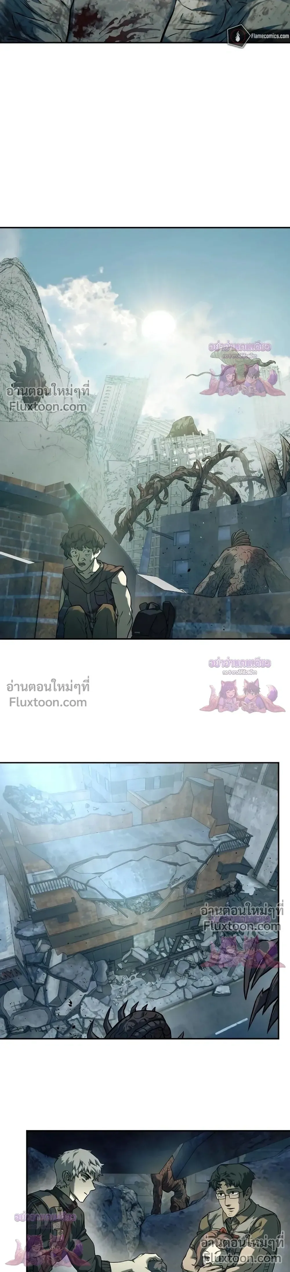 Surviving the Apocalypse เอาชีวิตรอด ในวันสิ้นโลก ตอนที่ 61 หน้า 20