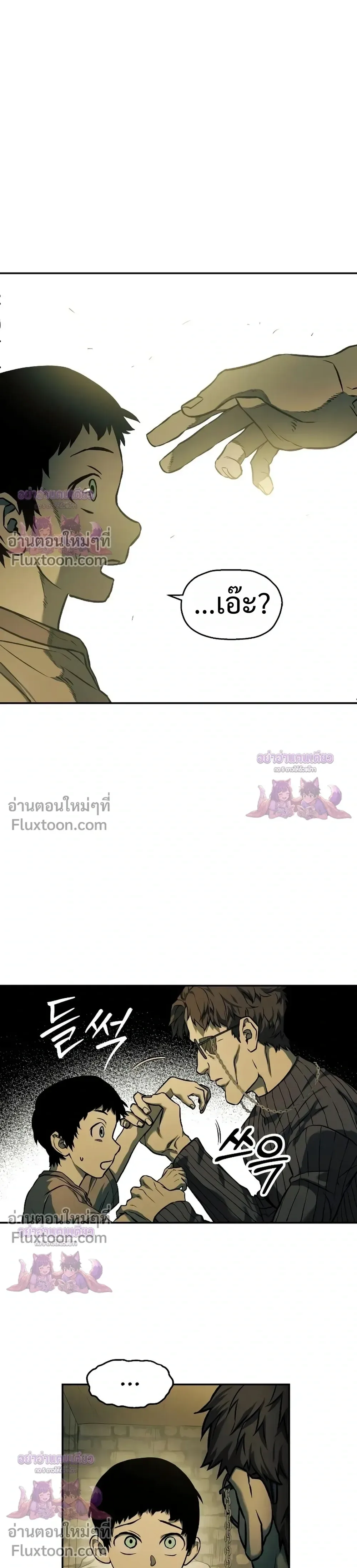 Surviving the Apocalypse เอาชีวิตรอด ในวันสิ้นโลก ตอนที่ 61 หน้า 24