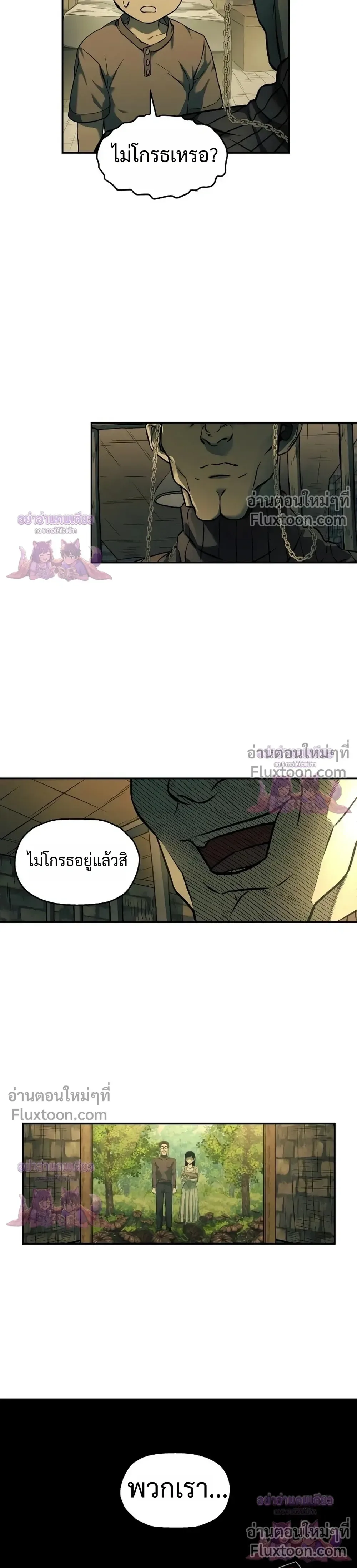 Surviving the Apocalypse เอาชีวิตรอด ในวันสิ้นโลก ตอนที่ 61 หน้า 25