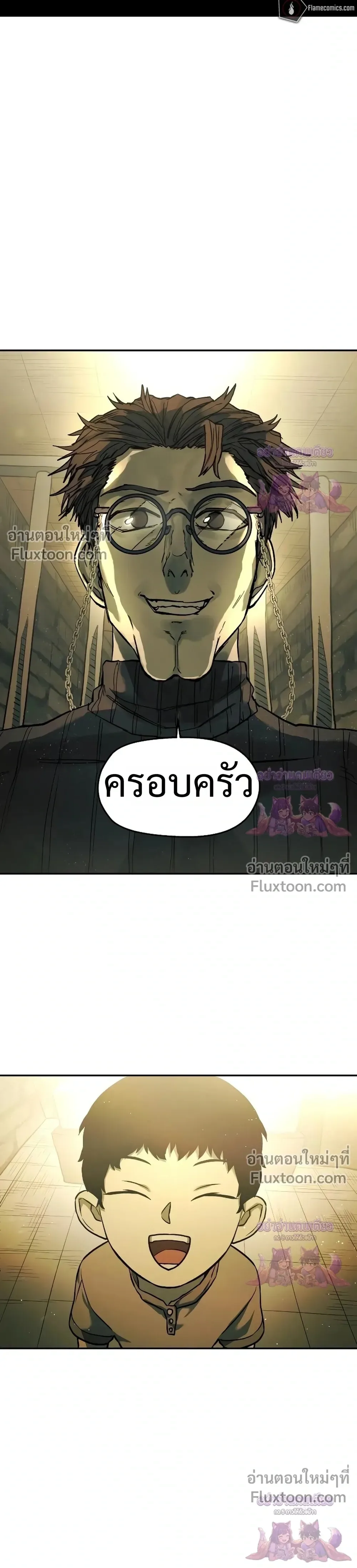 Surviving the Apocalypse เอาชีวิตรอด ในวันสิ้นโลก ตอนที่ 61 หน้า 26