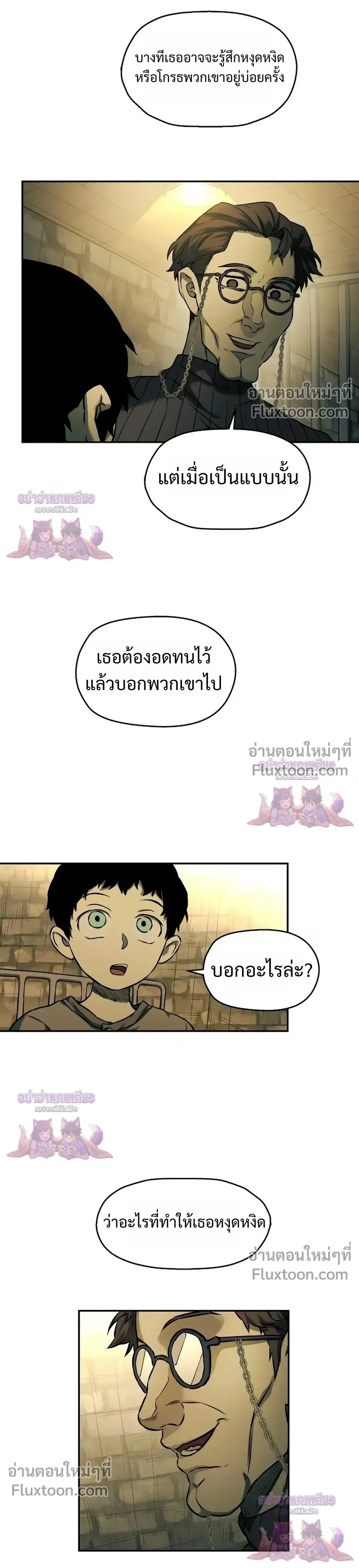 Surviving the Apocalypse เอาชีวิตรอด ในวันสิ้นโลก ตอนที่ 61 หน้า 28
