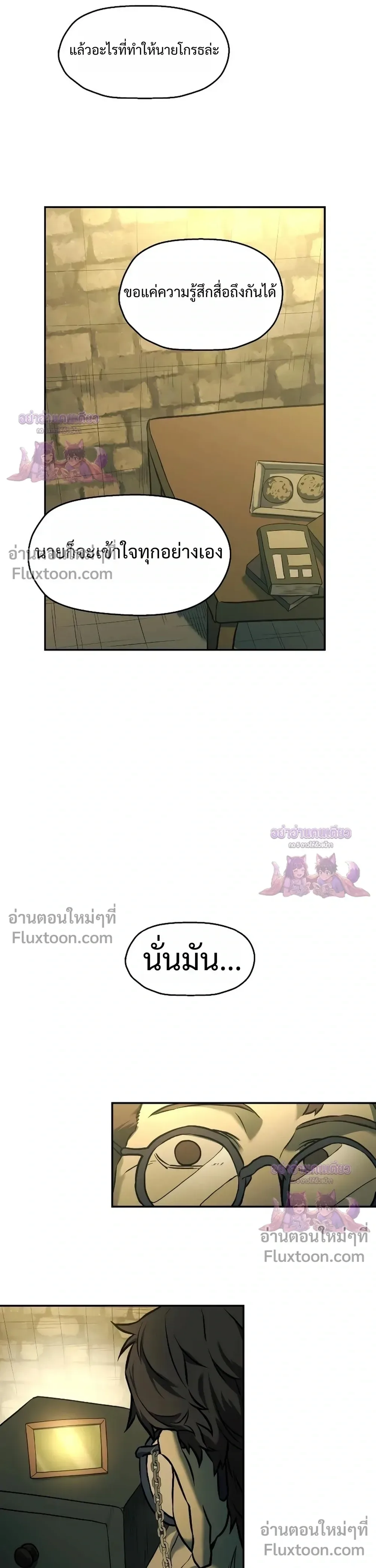 Surviving the Apocalypse เอาชีวิตรอด ในวันสิ้นโลก ตอนที่ 61 หน้า 29