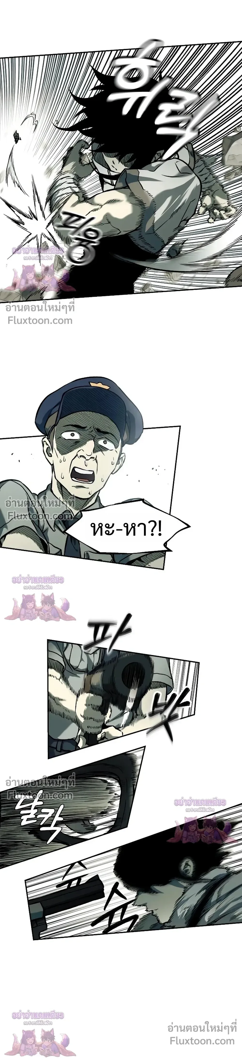 Surviving the Apocalypse เอาชีวิตรอด ในวันสิ้นโลก ตอนที่ 61 หน้า 3
