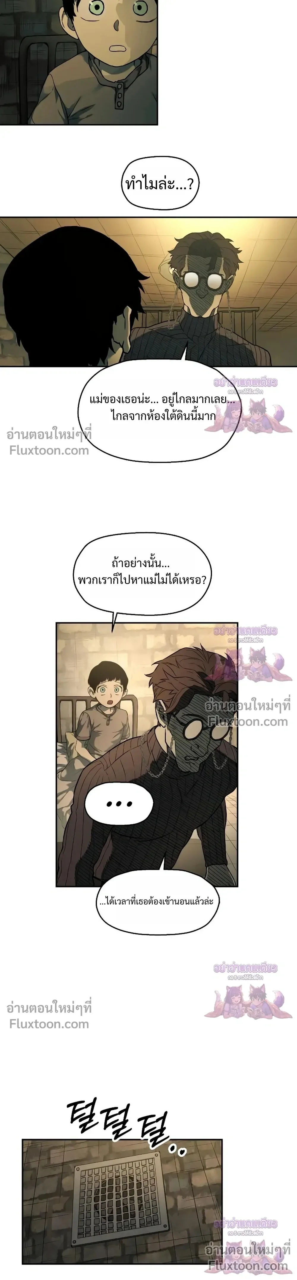 Surviving the Apocalypse เอาชีวิตรอด ในวันสิ้นโลก ตอนที่ 61 หน้า 32