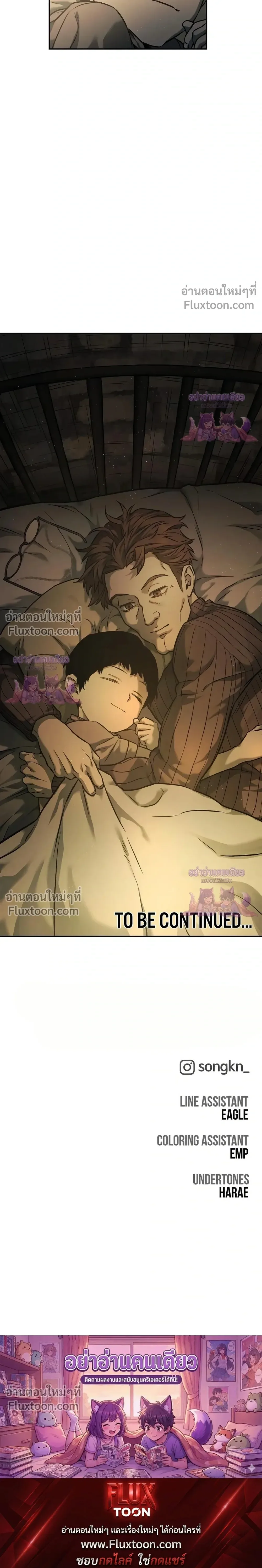Surviving the Apocalypse เอาชีวิตรอด ในวันสิ้นโลก ตอนที่ 61 หน้า 35