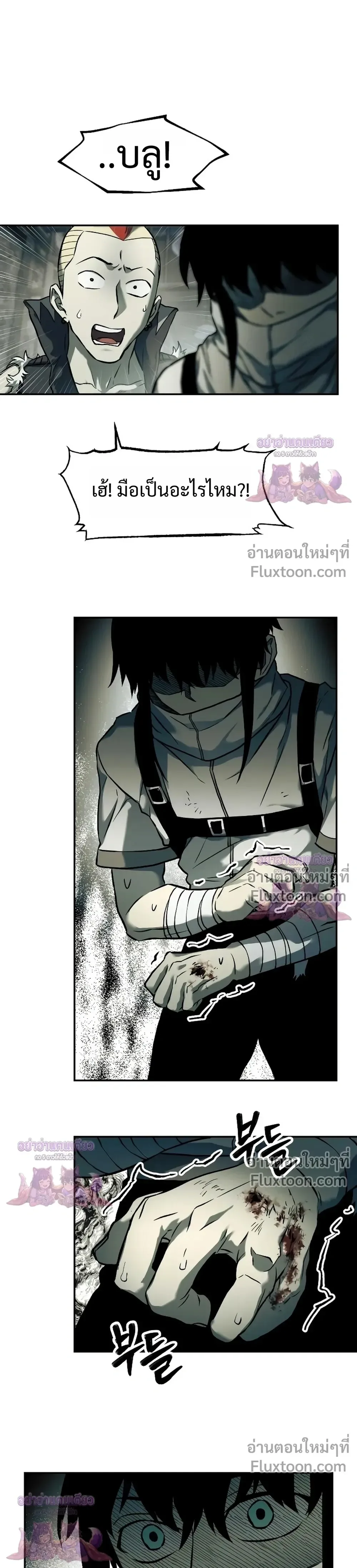Surviving the Apocalypse เอาชีวิตรอด ในวันสิ้นโลก ตอนที่ 61 หน้า 7