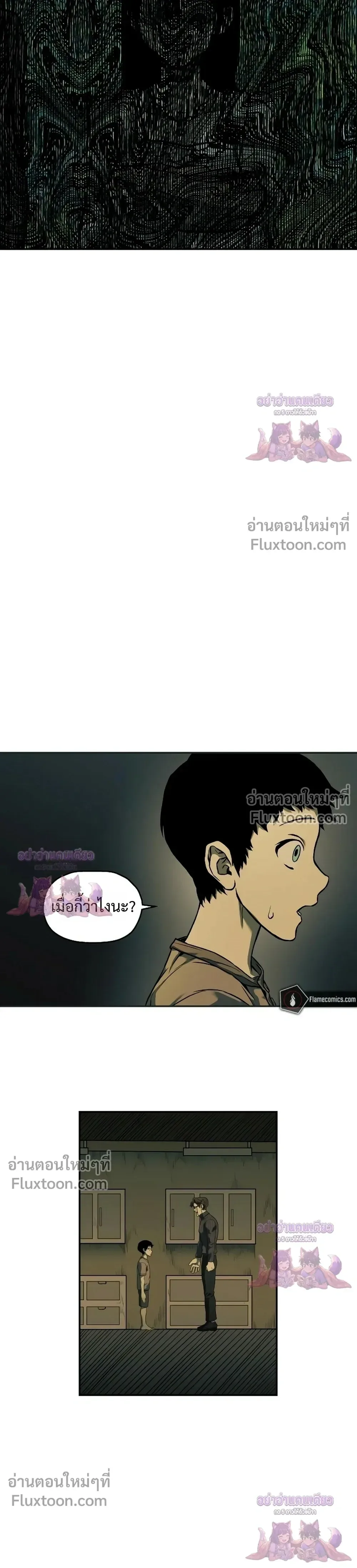 Surviving the Apocalypse เอาชีวิตรอด ในวันสิ้นโลก ตอนที่ 62 หน้า 16